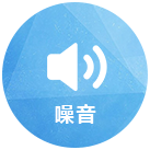 减速（sù）机噪音